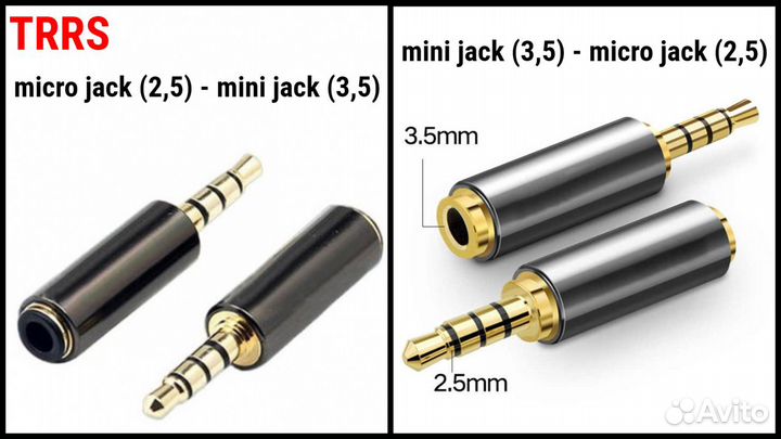 Переходники AUX, Jack, mini jack, TS, TRS, trrs