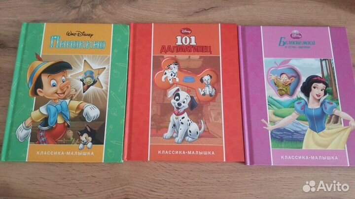 Диснеевские книги