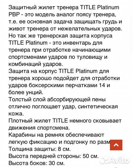Защитный жилет title