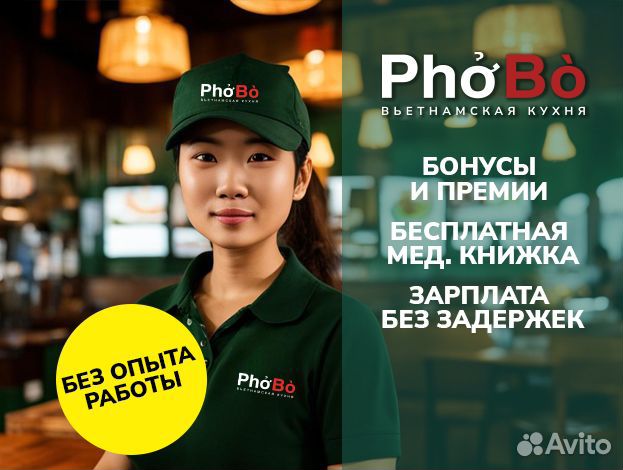 Кассир без опыта работы