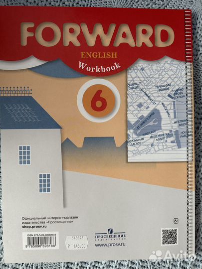 Тетрадь по английскому языку 6 класс