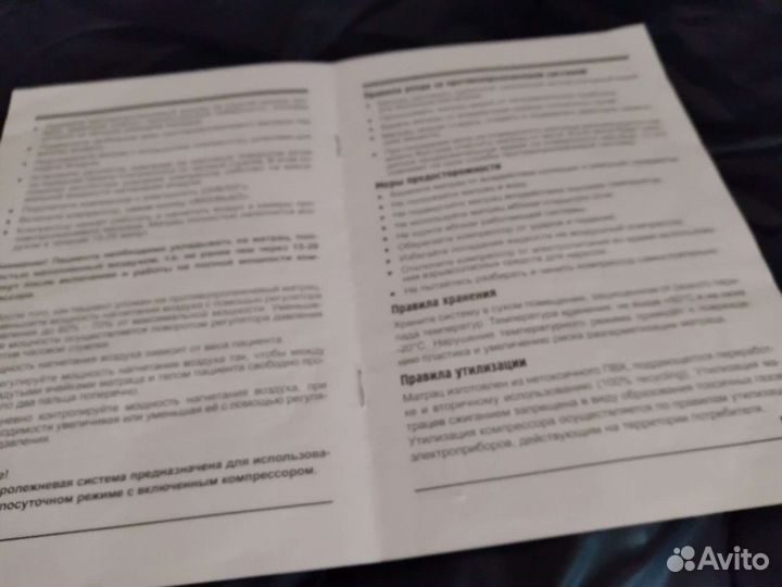 Противопролежневый матрас новый