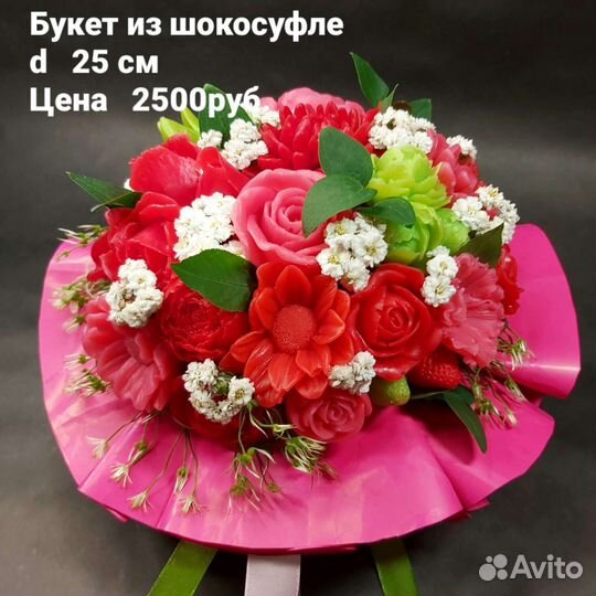 Съедобные букеты Бийск