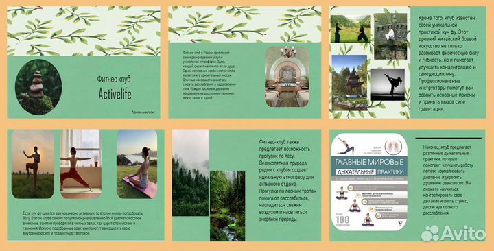 Создание презентации