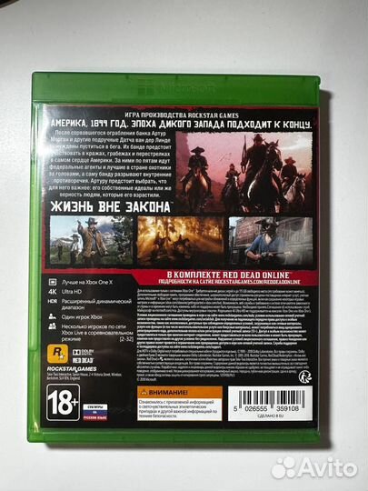 Red dead redemption 2 xbox one