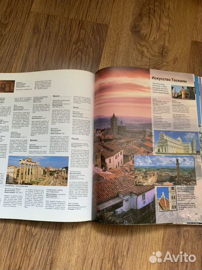 Атлас мира географический