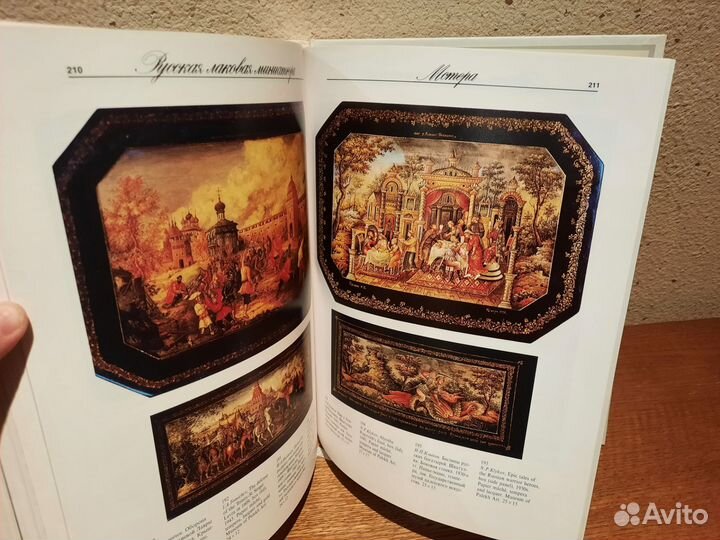 Русская лаковая миниатюра. Палех Мстера Холуй