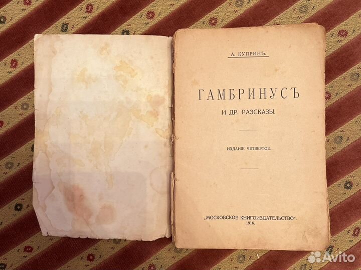 Куприн А. Рассказы т. 2