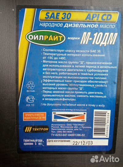 Дизельное масло 10w40