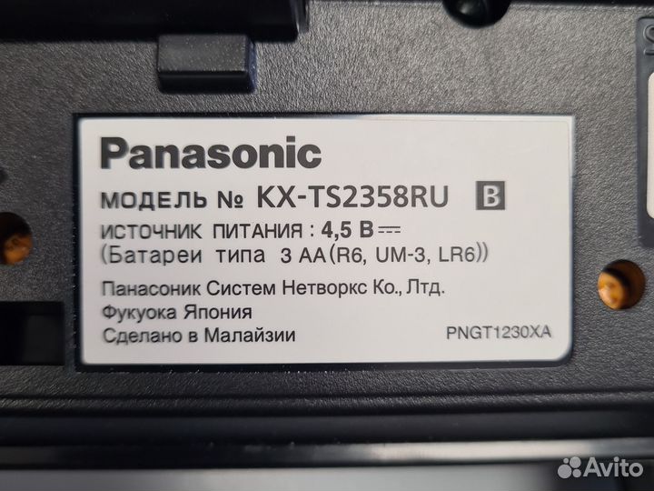 Panasonic KX-TS2358RU стационарный телефон