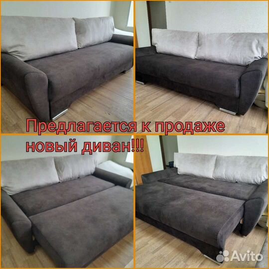 Диван новый
