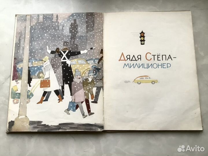 Михалков. Дядя Степа 1971 г