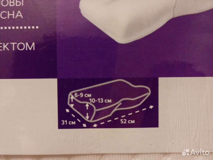 Подушка ортопедическая