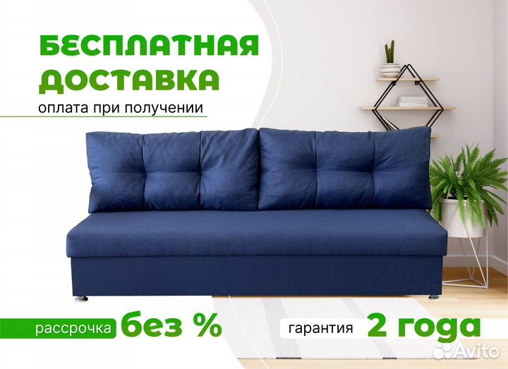Диван евро премиум. Безпроцентная рассрочка