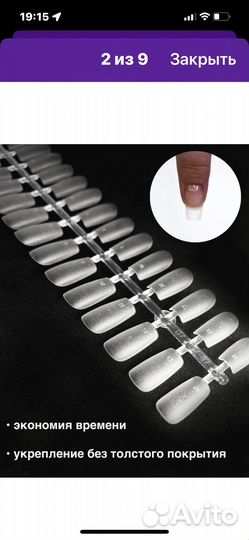 Гелевые типсы для наращивания ногтей квадрат