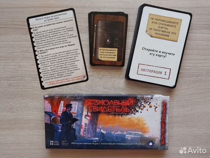 Настольная детективная игра Безмолвный Свидетель