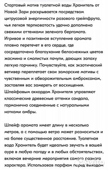 Мужская туалетная вода sauveur 