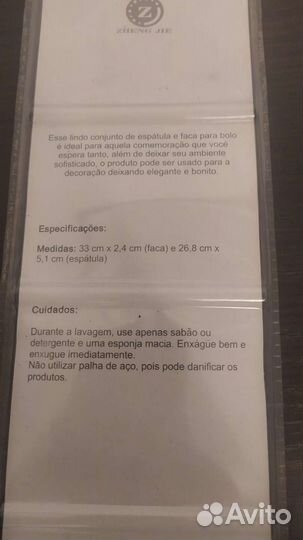 Свадебный набор для торта