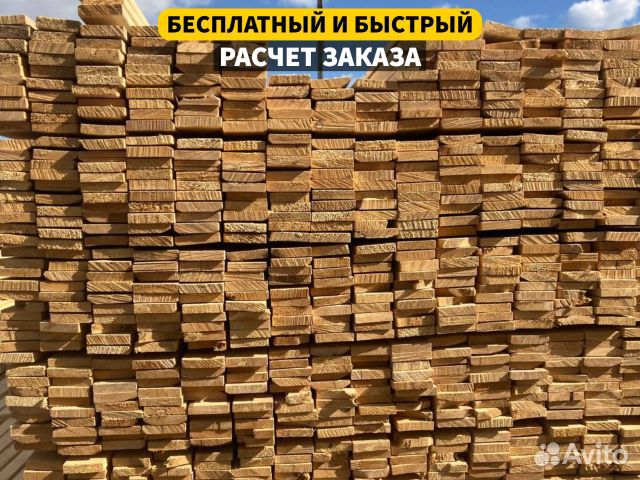 Доска 2 сорт / от производителя