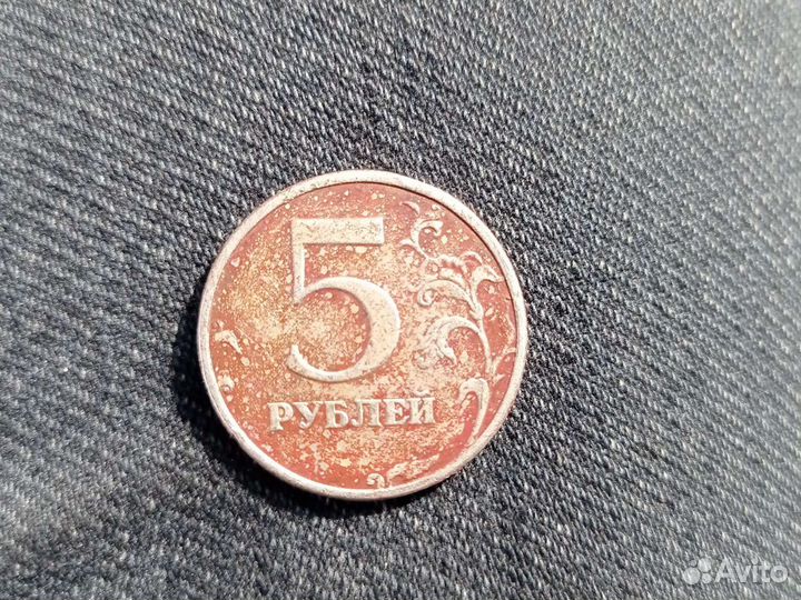 Монета 5 Руб. Брак