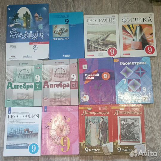 Учебники 8-9 класс