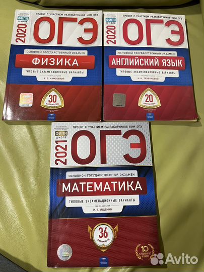Учебники огэ физика математика английский язык