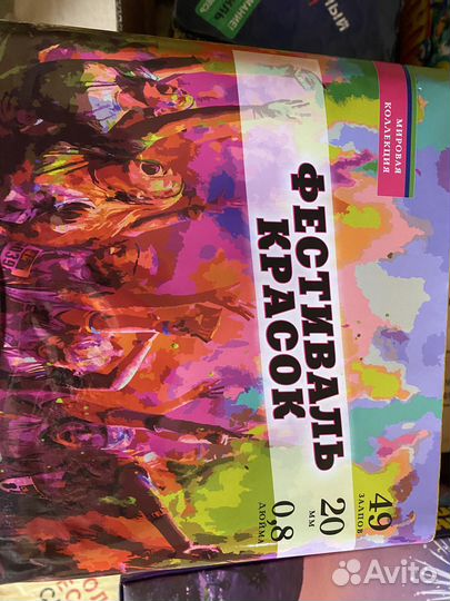 Салют «Фестиваль красок», 49 залпов,40 секунд