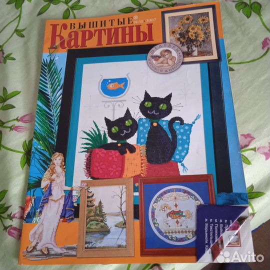 Журнал вышитые картины