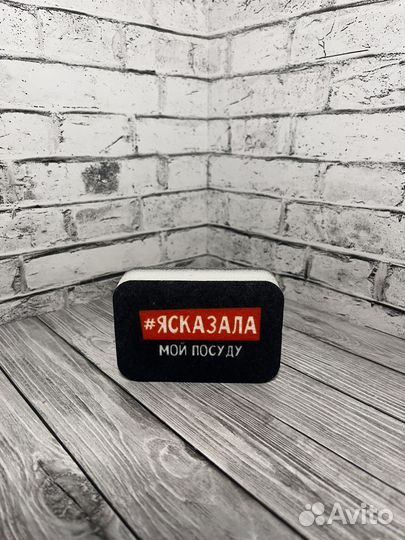 Прикольная губка для мытья посуды