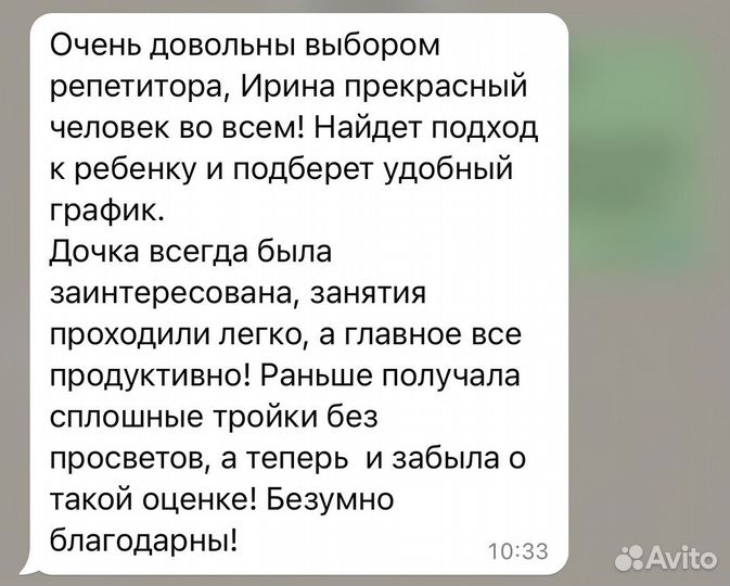 Репетитор по английскому языку
