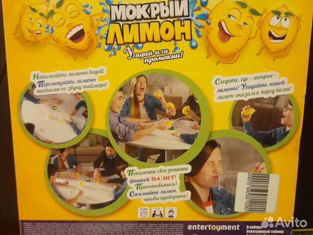 Игра детская настольная