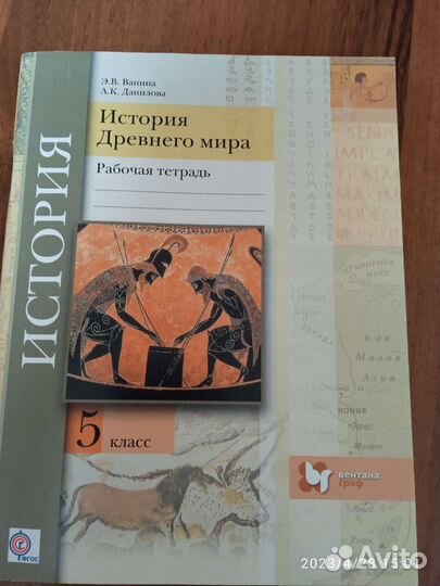 Рабочая тетрадь по истории 5,6кл