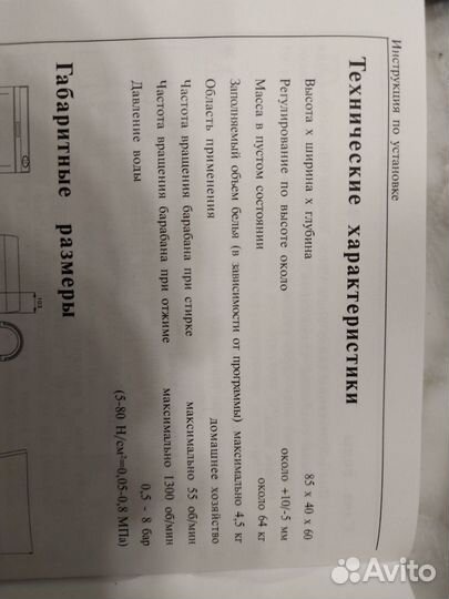 Стиральная машина с вертикальной загрузкой