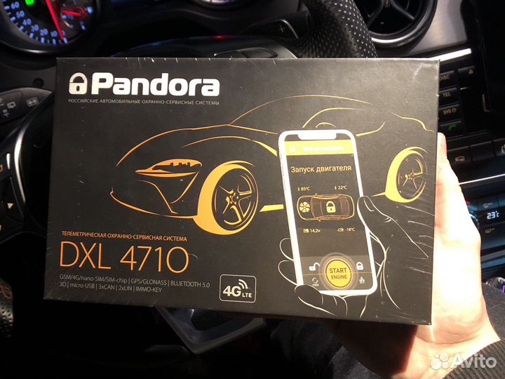 Сигнализация pandora 4710