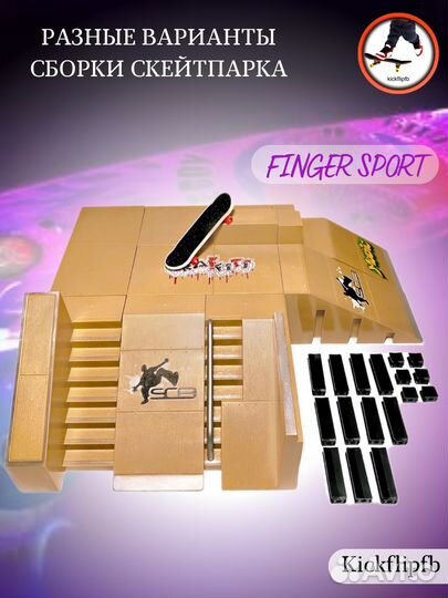 Большой Скейтпарк