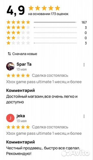 Xbox game pass ultimate 2 мес. Реальнаяцена