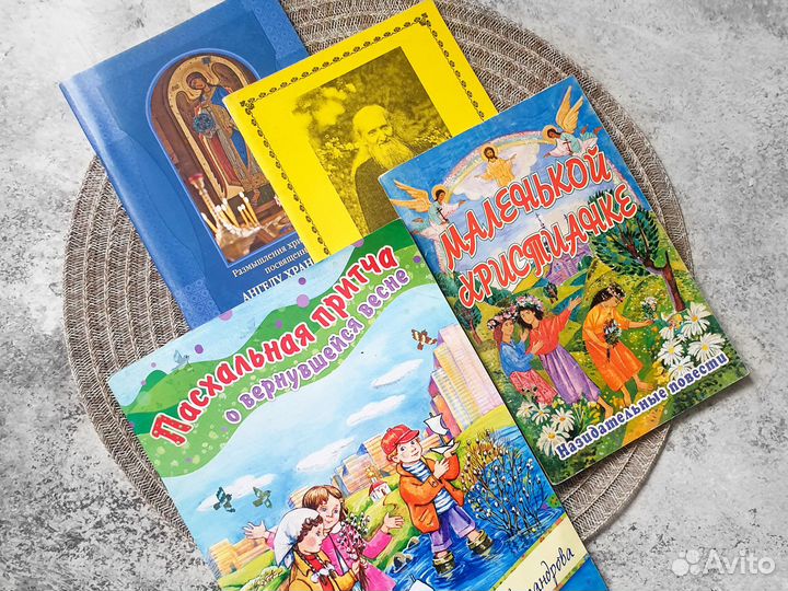Православная литература детям пакетом