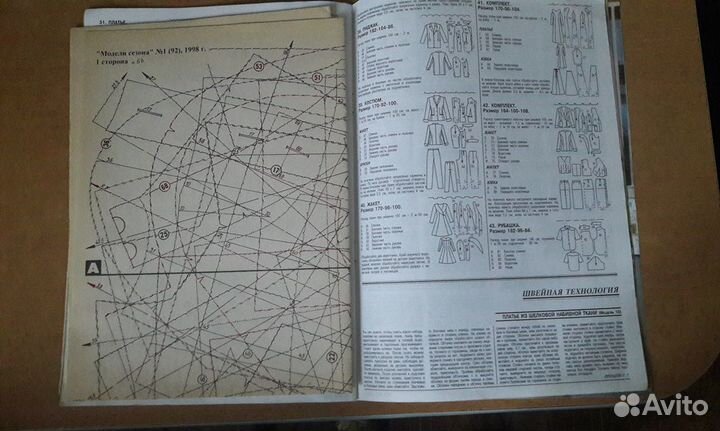 Журналы мод, модели сезона,диана