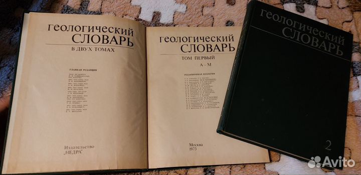 Книги по геологии