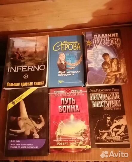 Книги, Классика, детектив, фэнтези