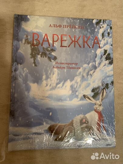 Детские книги новые