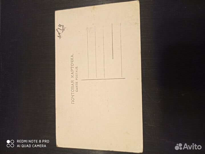 Почтовая карточка. Петроград. Аничков дворец