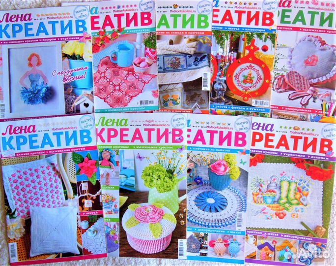 Журналы по декоративному вязанию