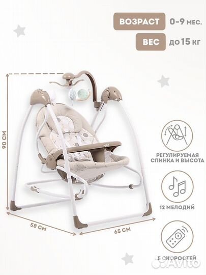 Детские электронные качели для новорожденных