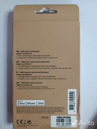 USB-кабель для зарядки/синхронизации