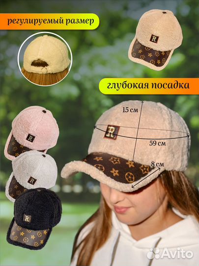 Кепка бейсболка женская