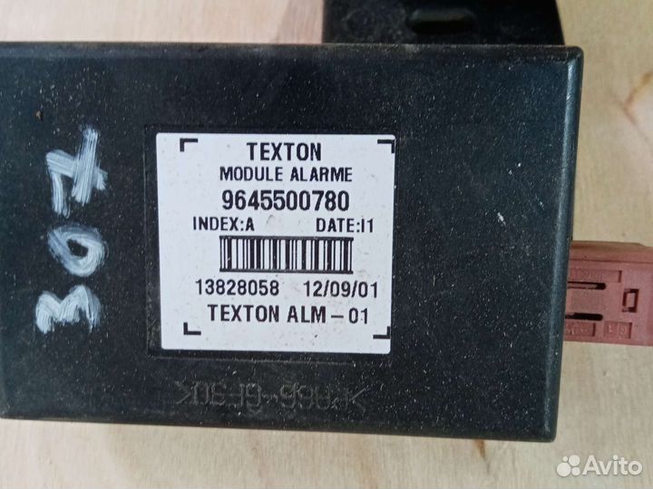 Блок управления сигнализацией Peugeot 307