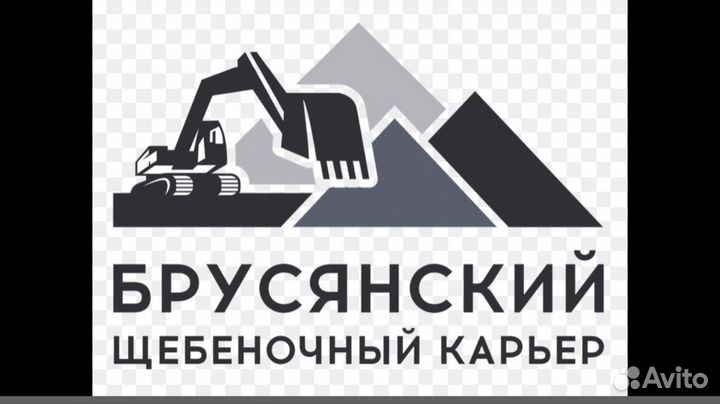 Брусянский карьер
