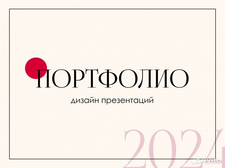 Дизайн презентаций презентации на заказ