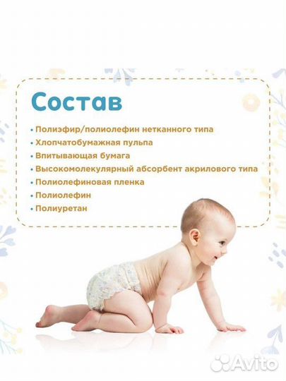 Подгузники трусики momi 9-14кг. 70штук